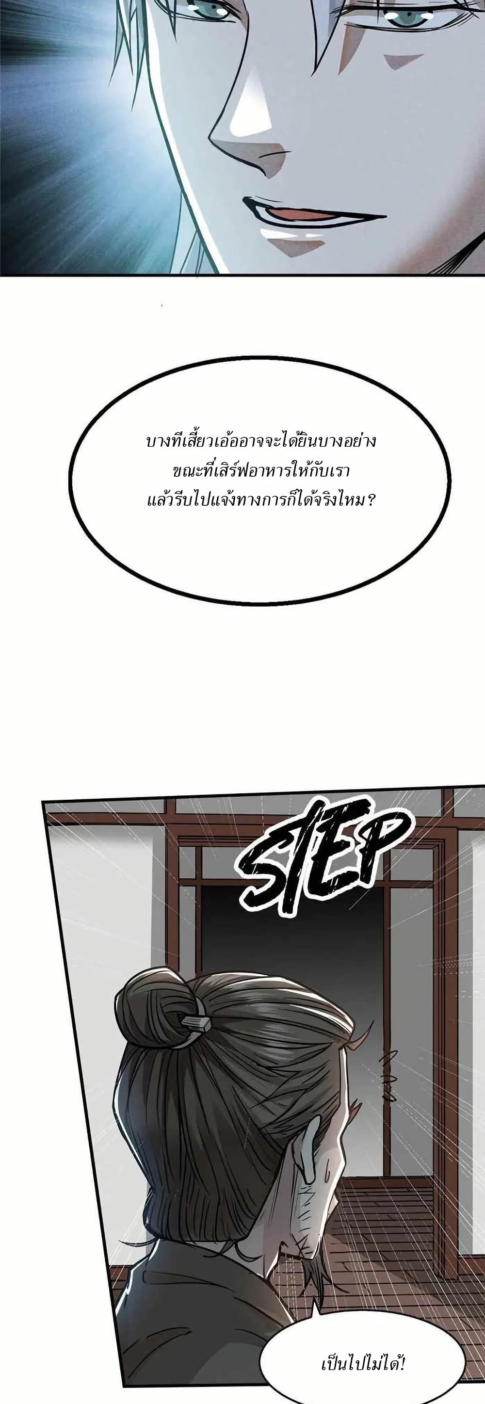 Xinmo page 19