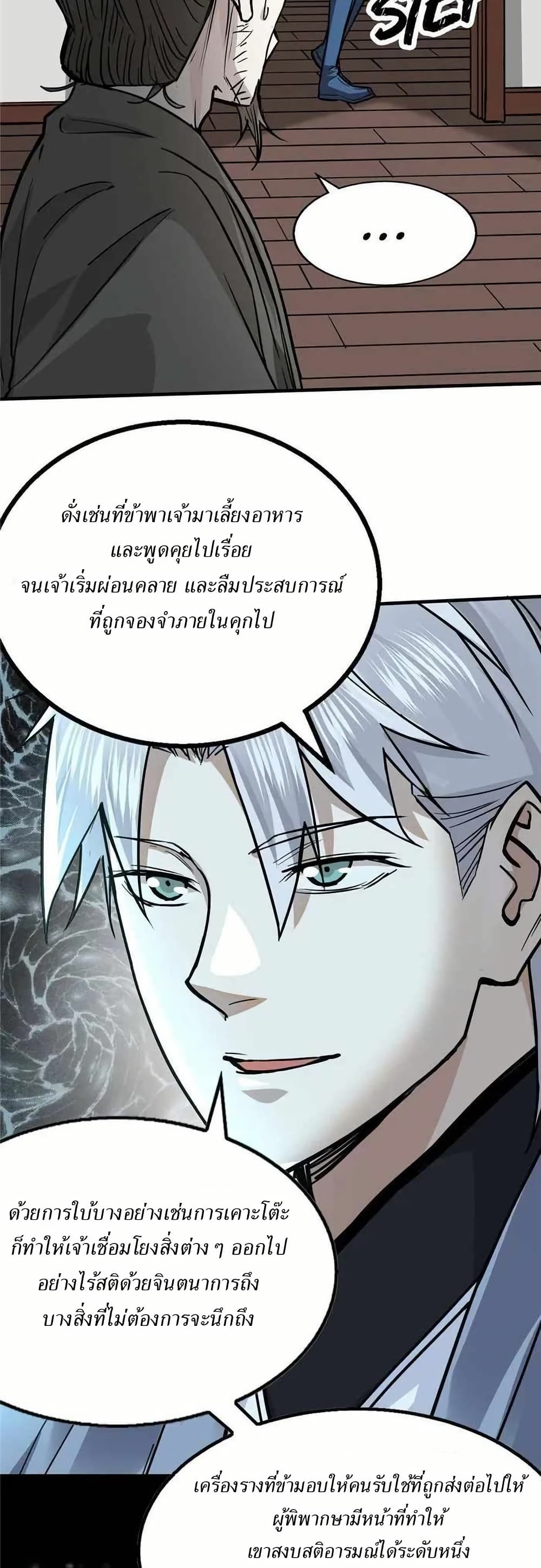 Xinmo page 22