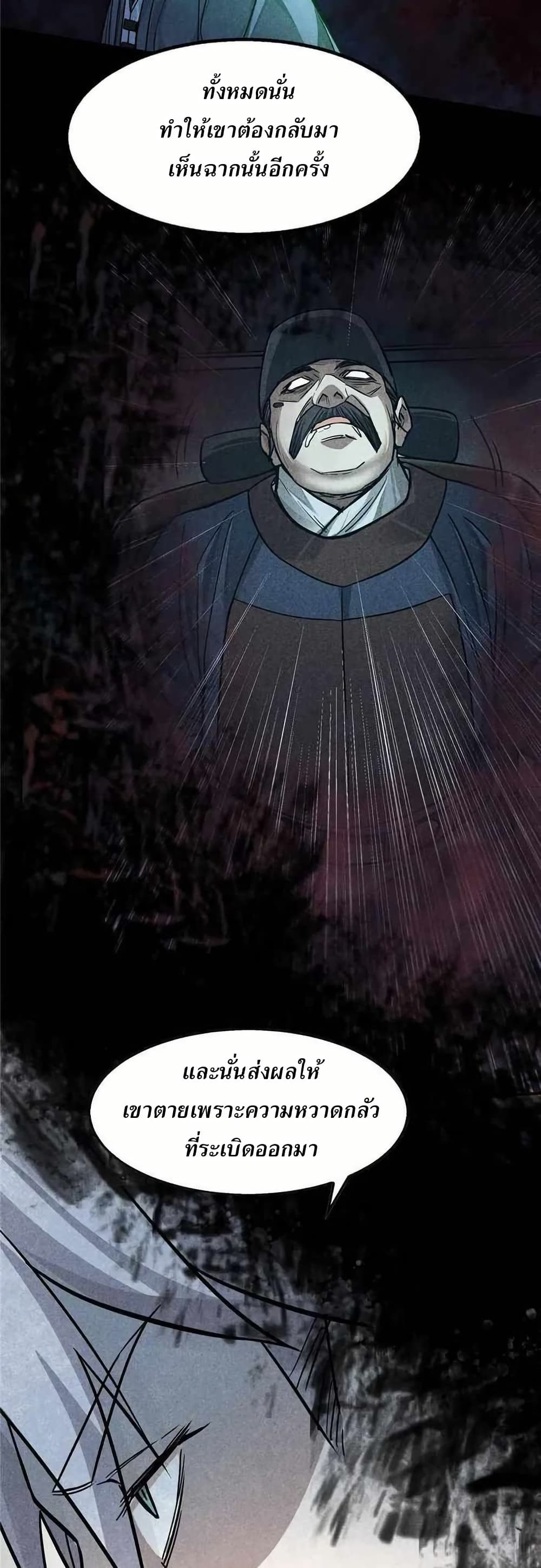 Xinmo page 27