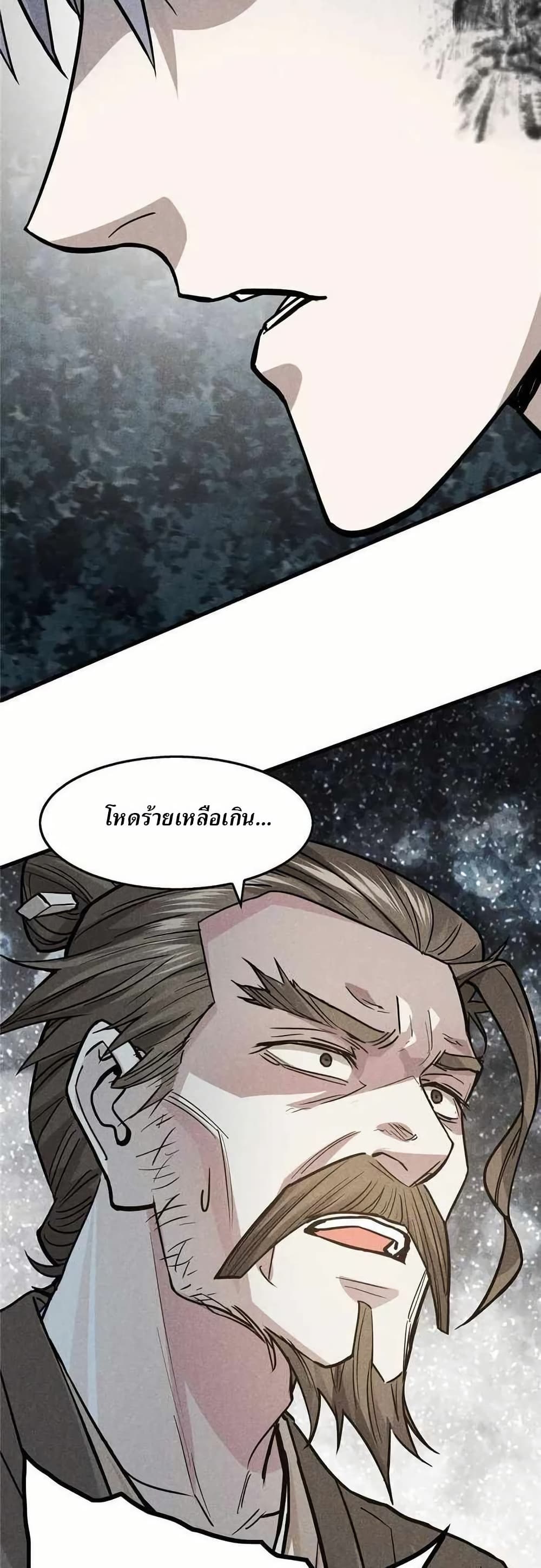 Xinmo page 28