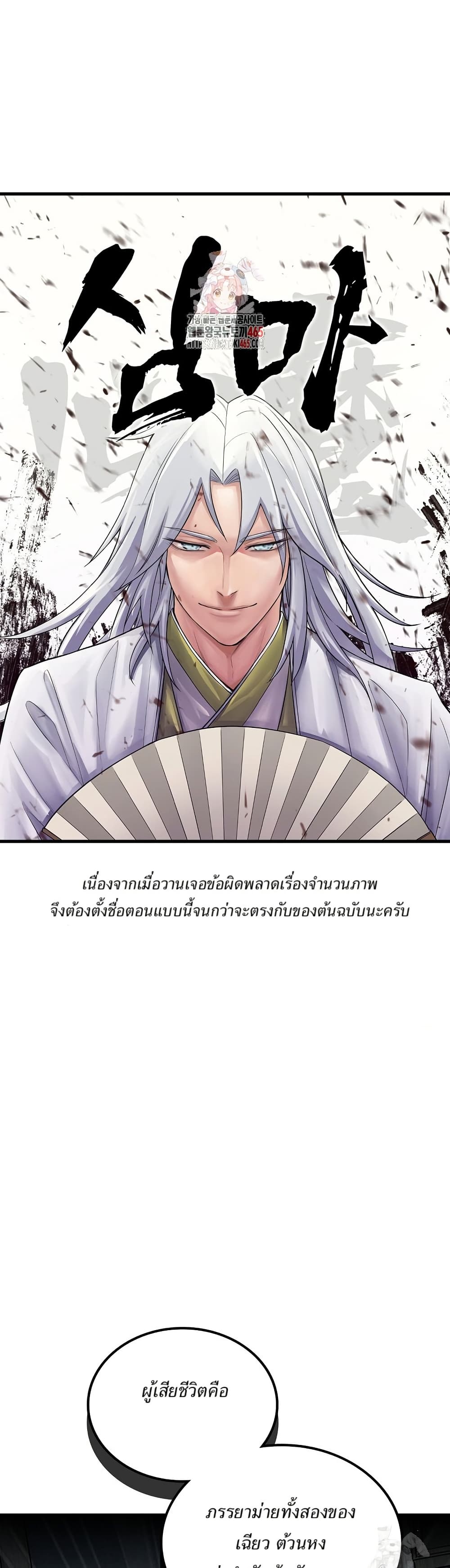 Xinmo page 1