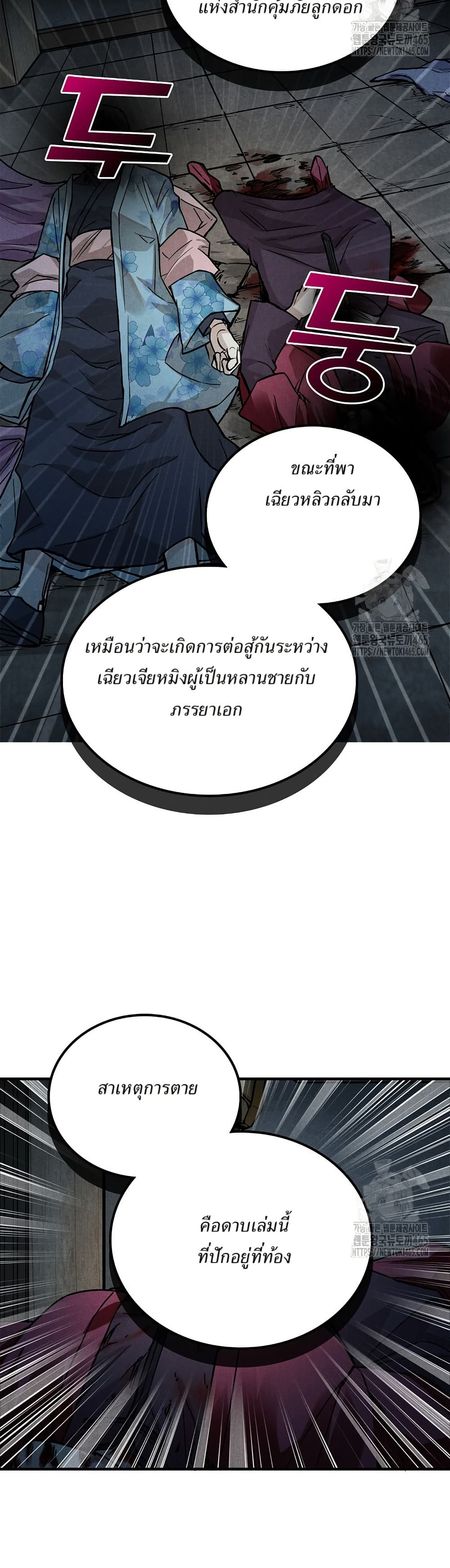 Xinmo page 2