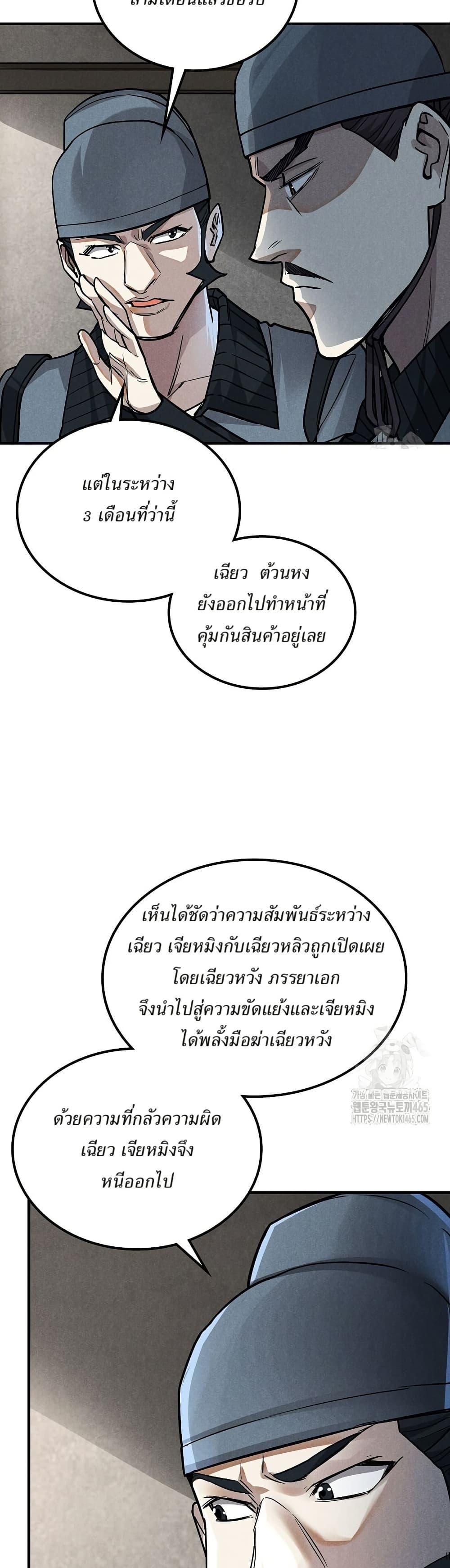 Xinmo page 4