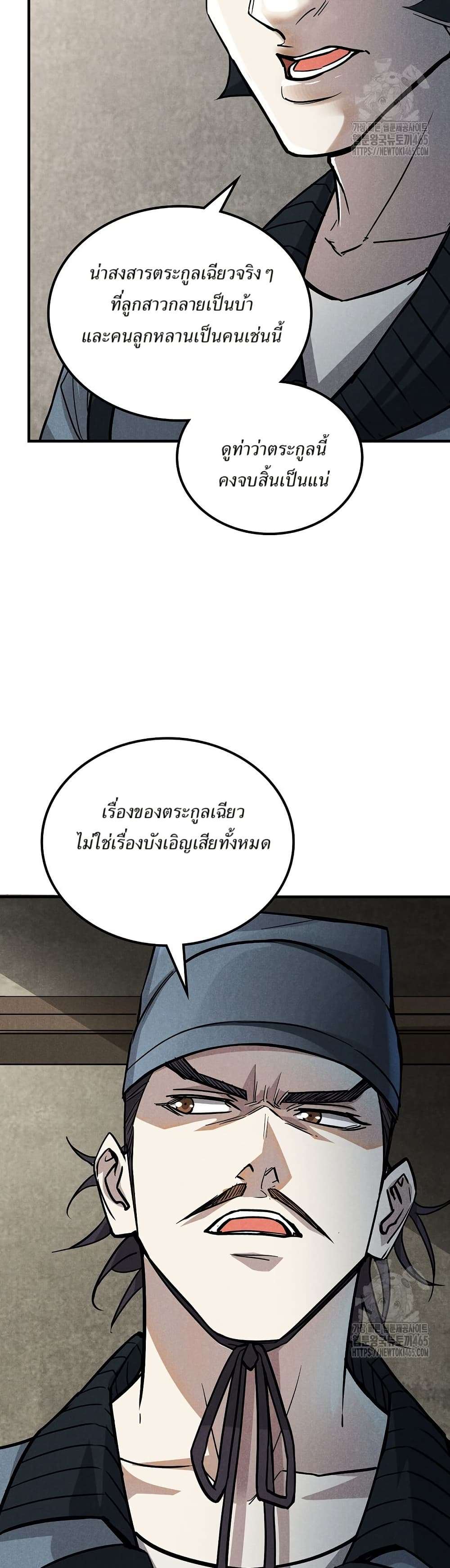 Xinmo page 5