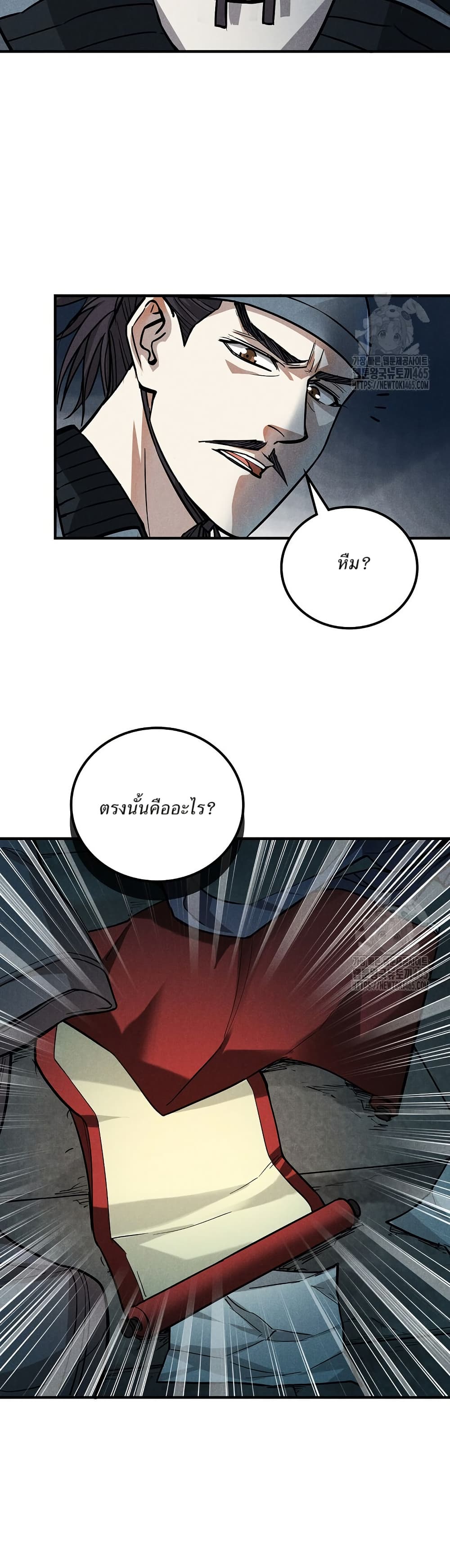 Xinmo page 6