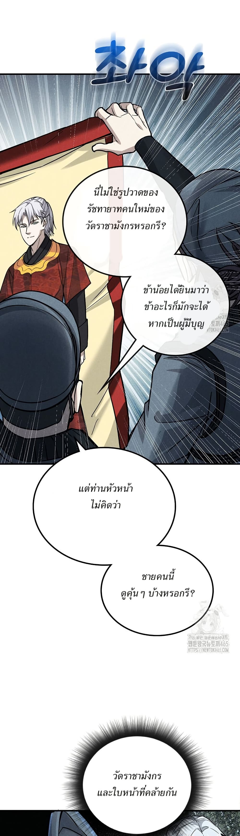 Xinmo page 7