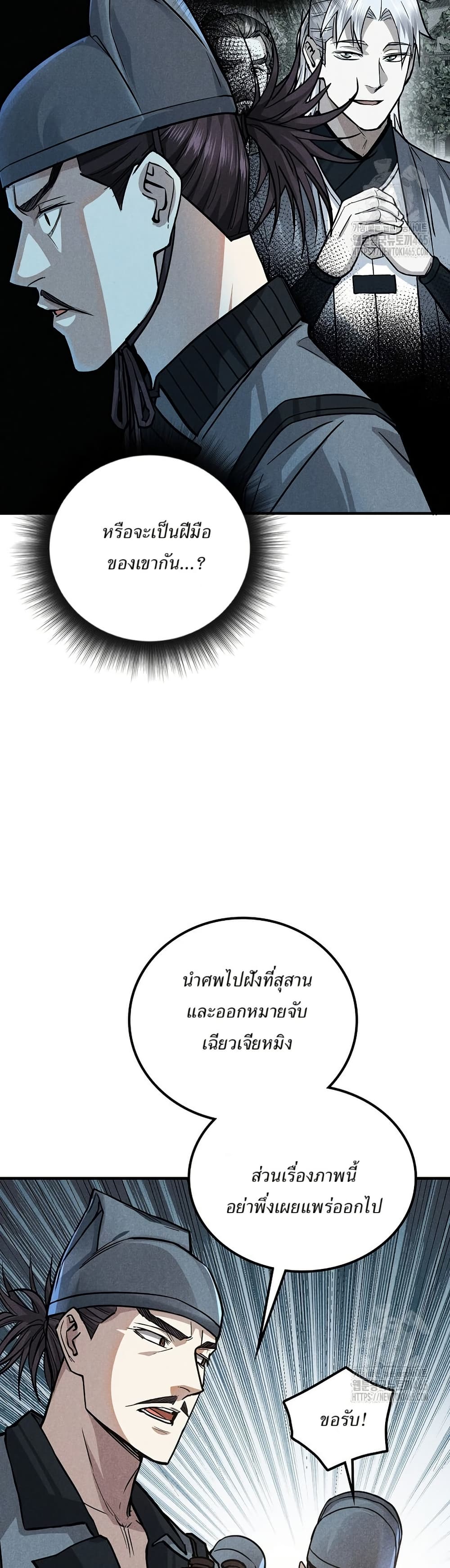 Xinmo page 8