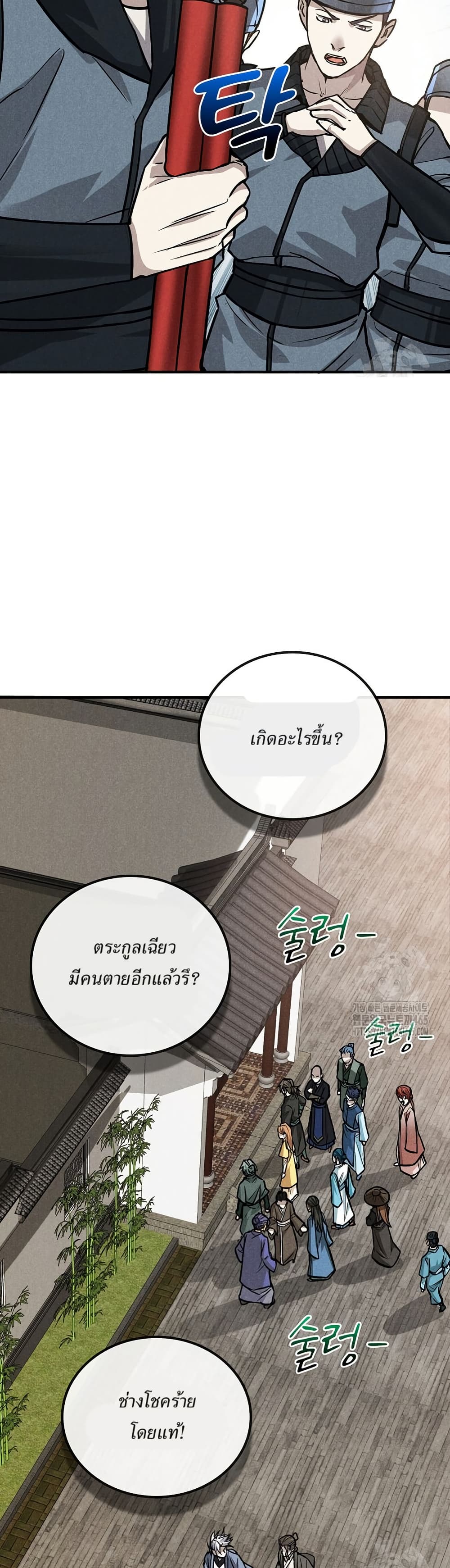 Xinmo page 9
