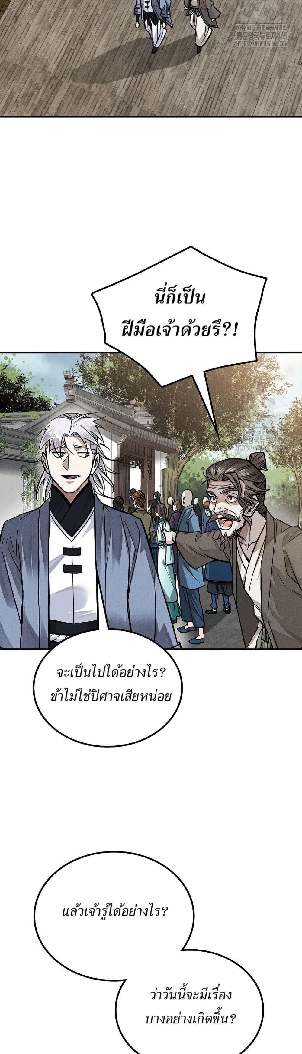 Xinmo page 10
