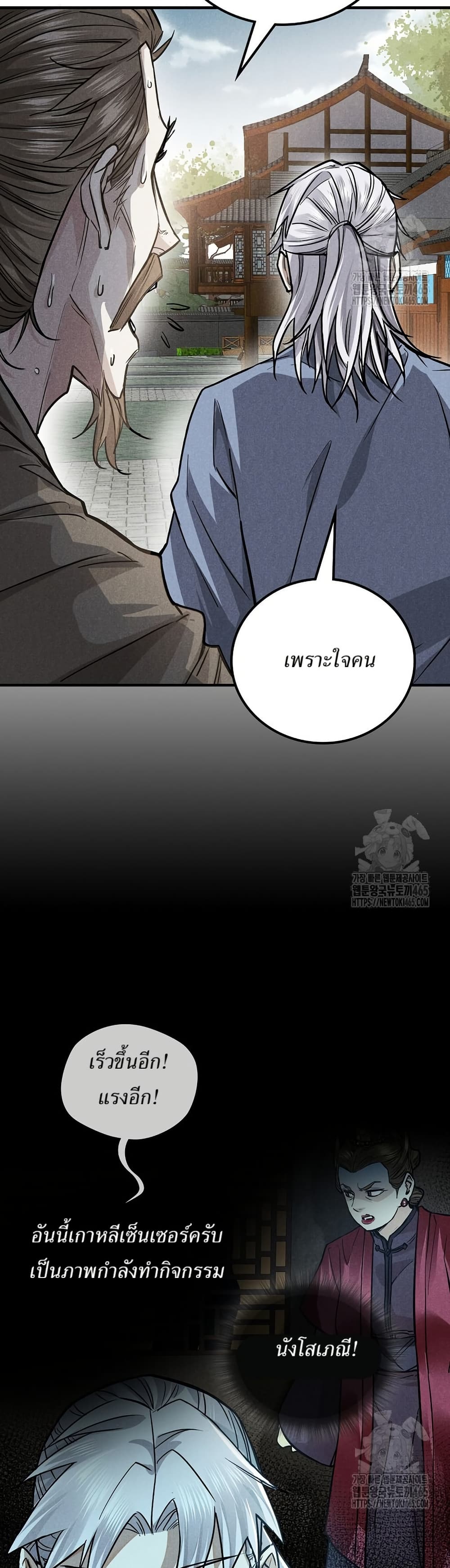 Xinmo page 11