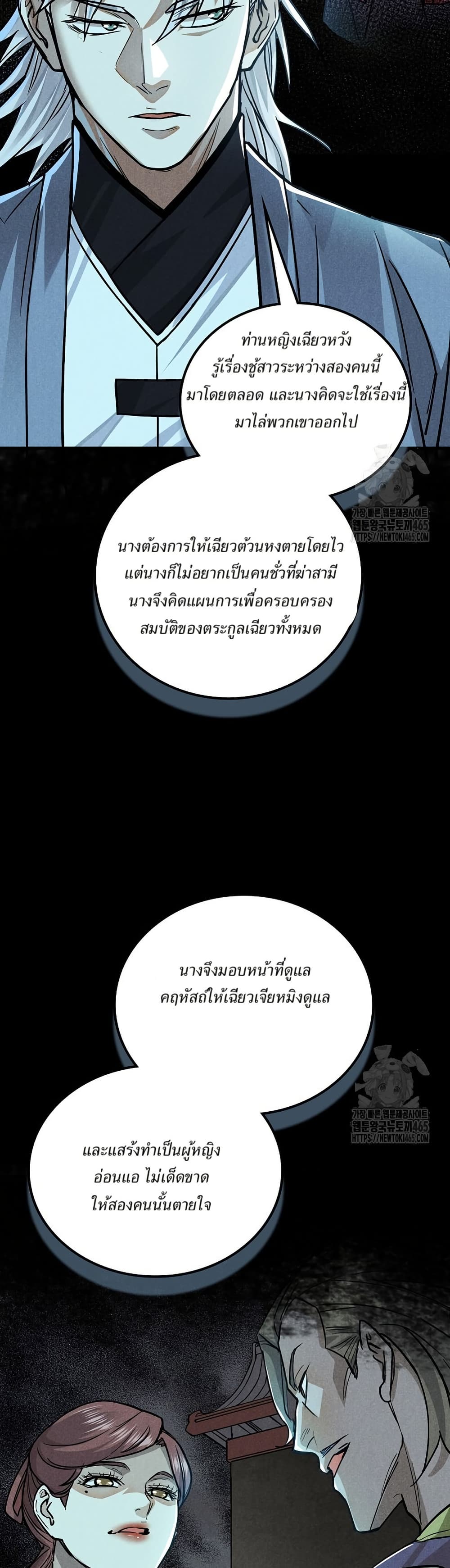 Xinmo page 12
