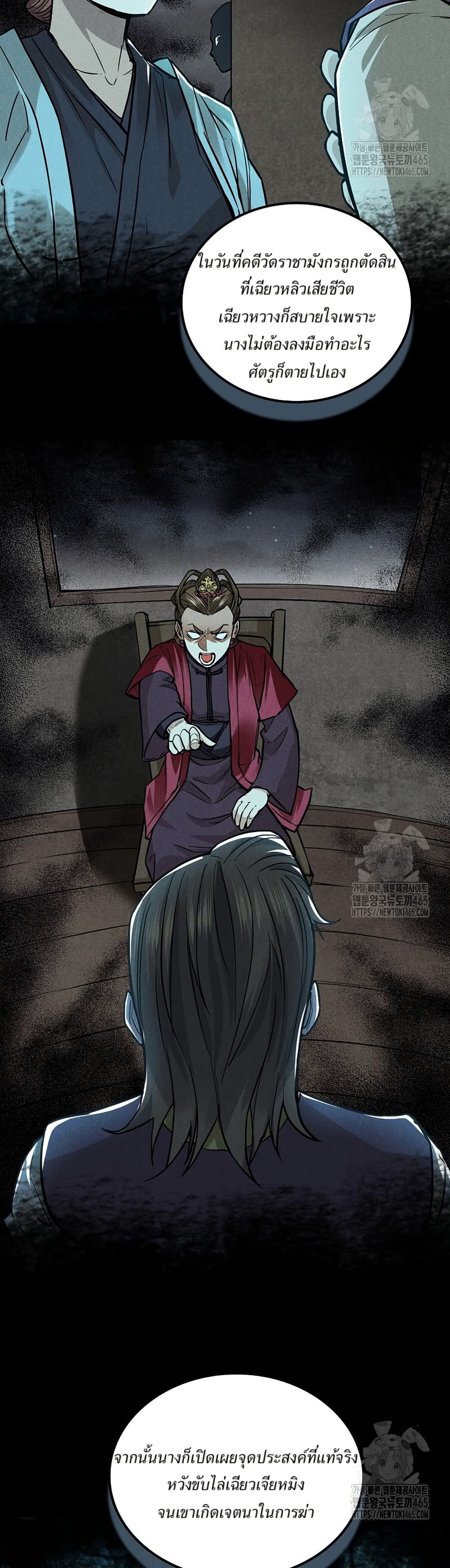 Xinmo page 13