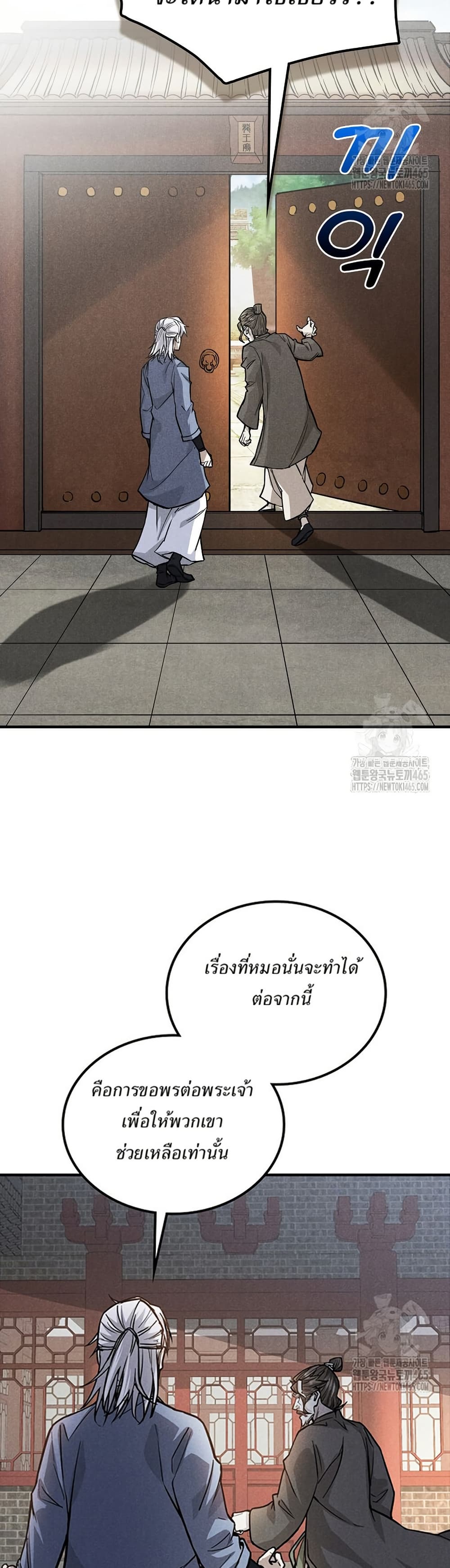 Xinmo page 15