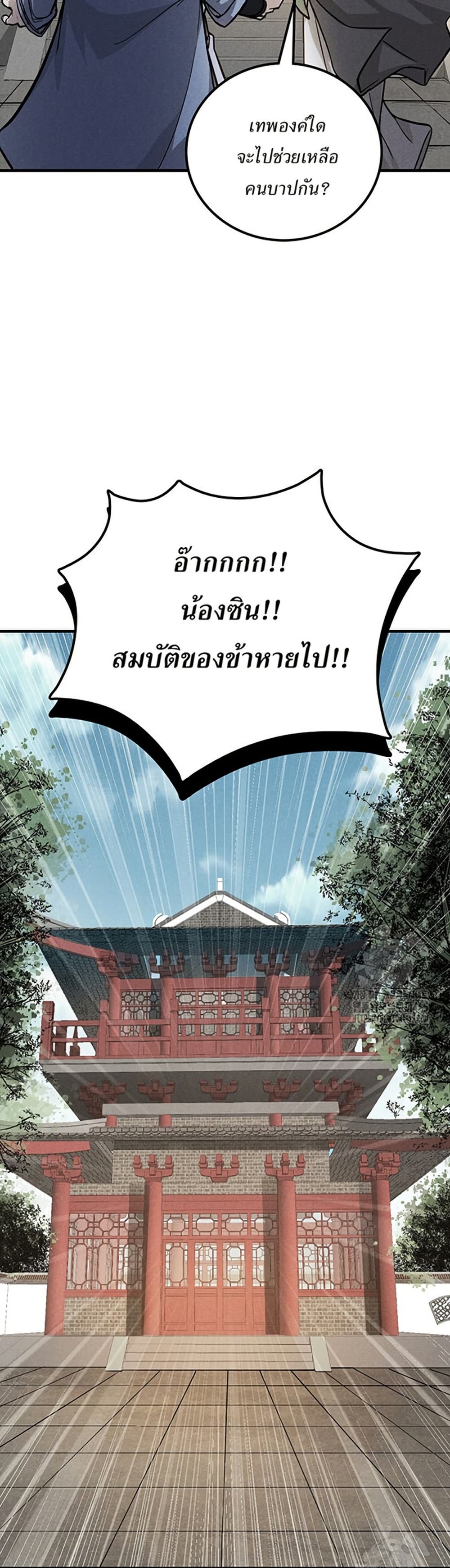 Xinmo page 16