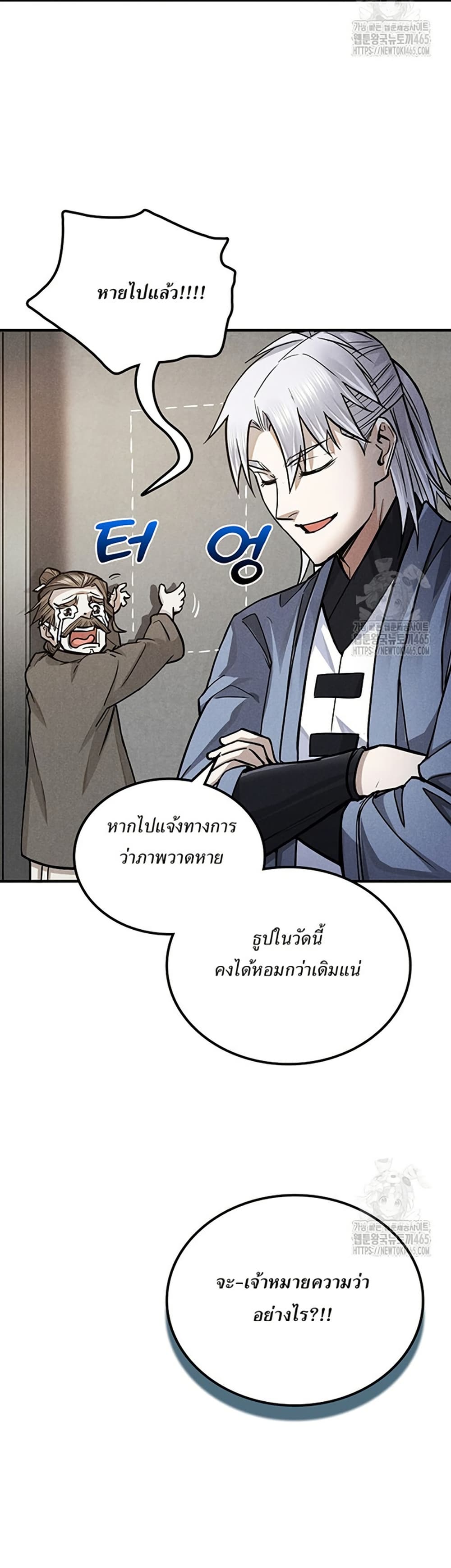 Xinmo page 17
