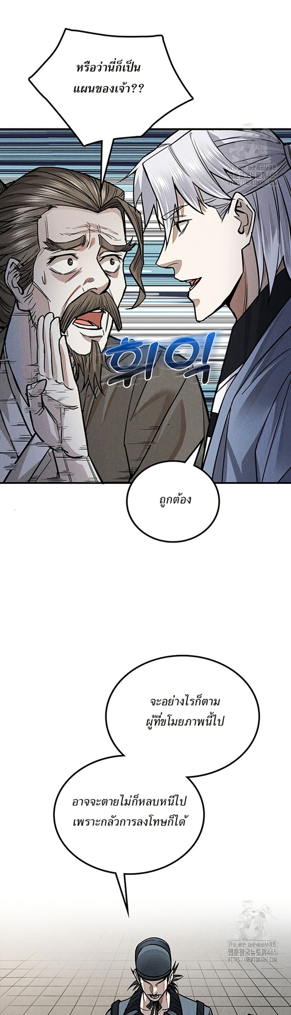 Xinmo page 18