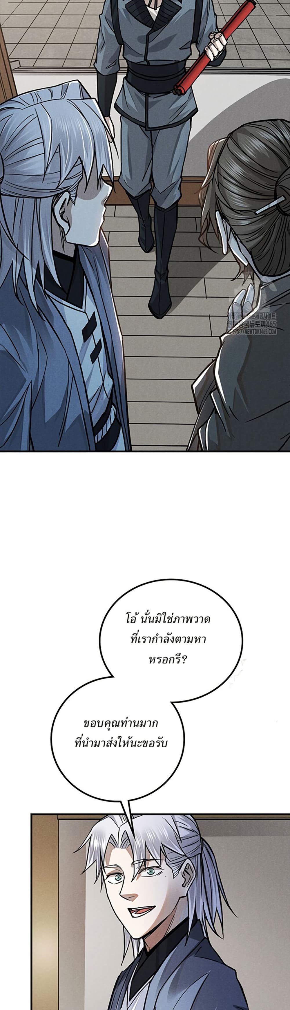 Xinmo page 19