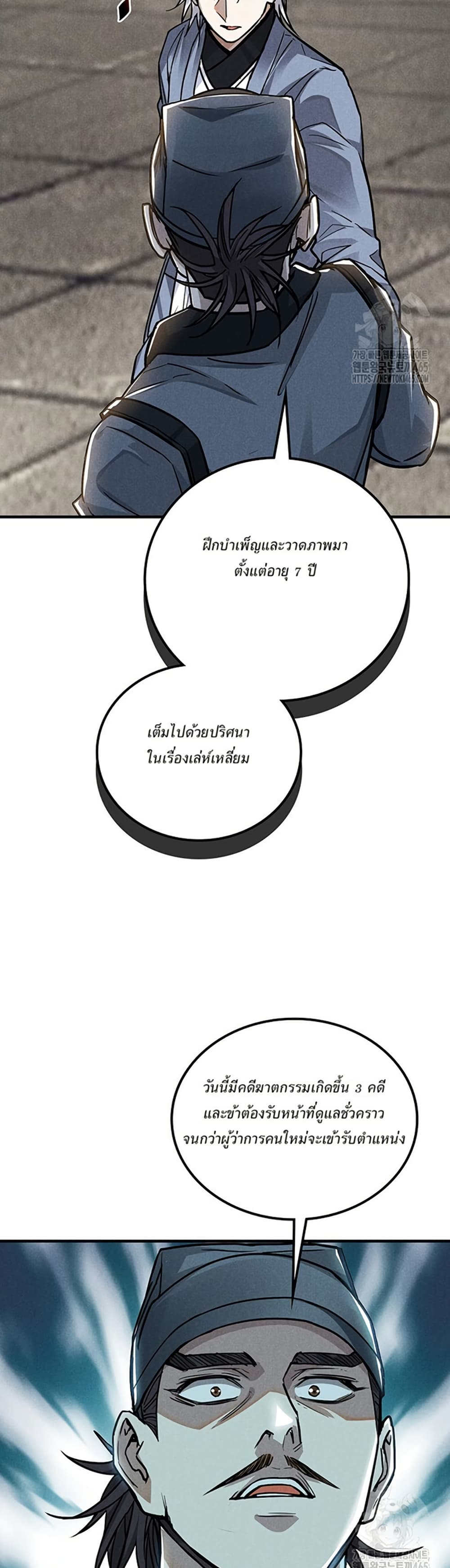 Xinmo page 21