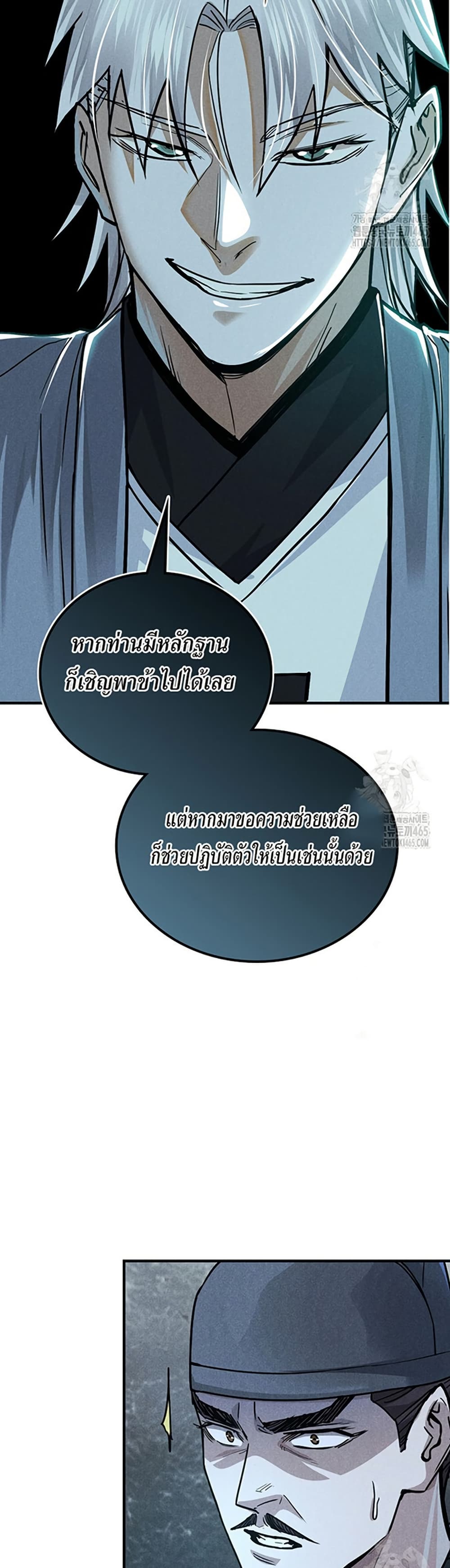 Xinmo page 23