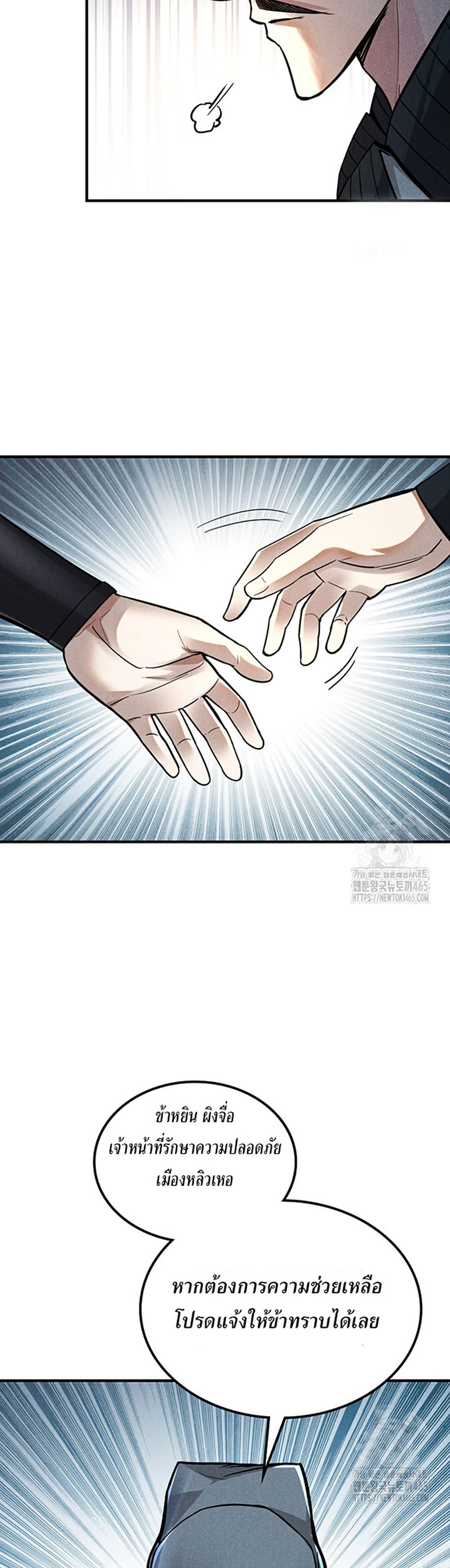 Xinmo page 25