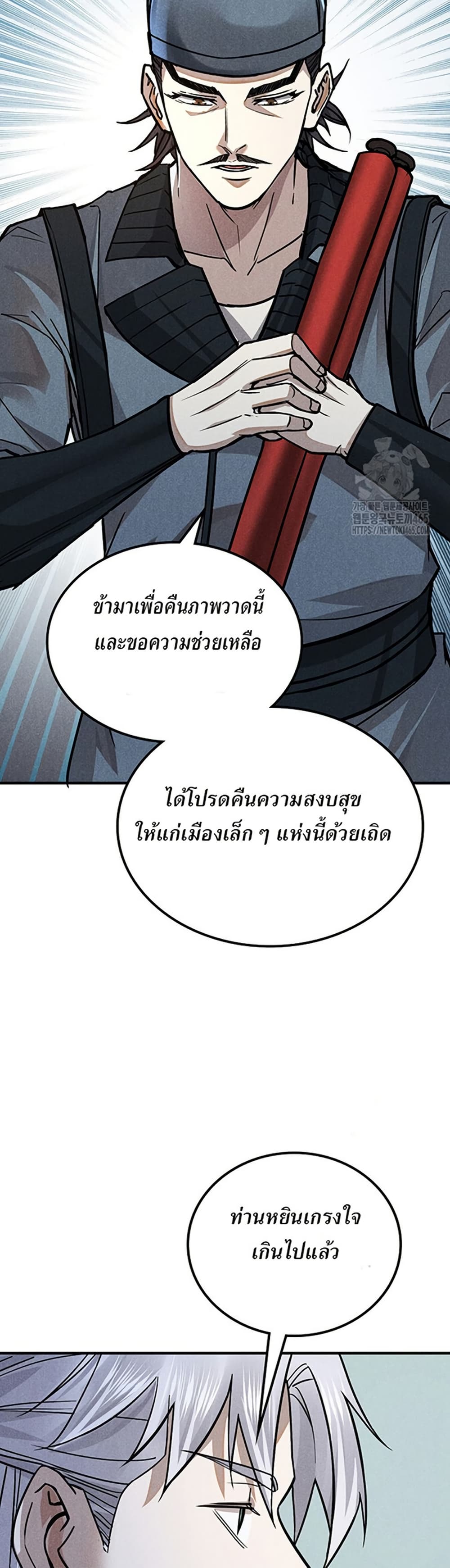 Xinmo page 26