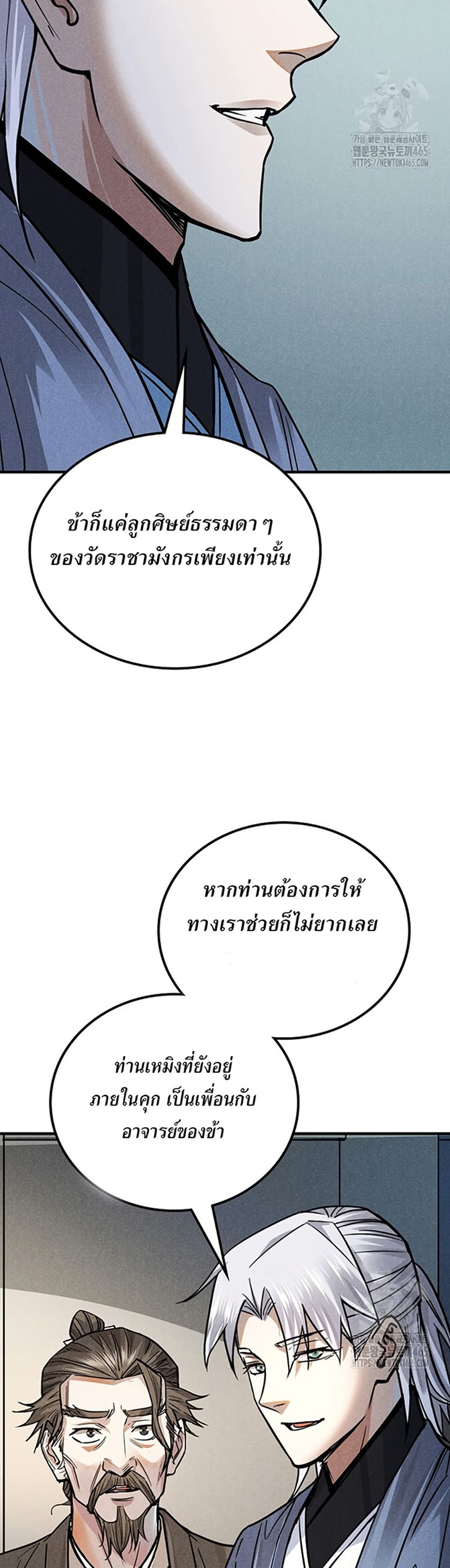 Xinmo page 27