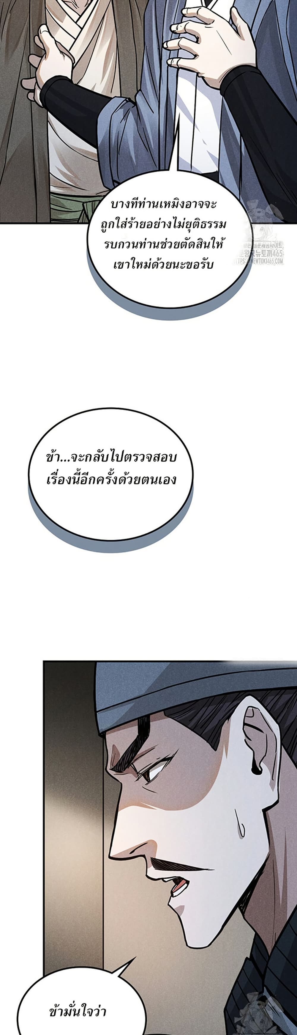 Xinmo page 28