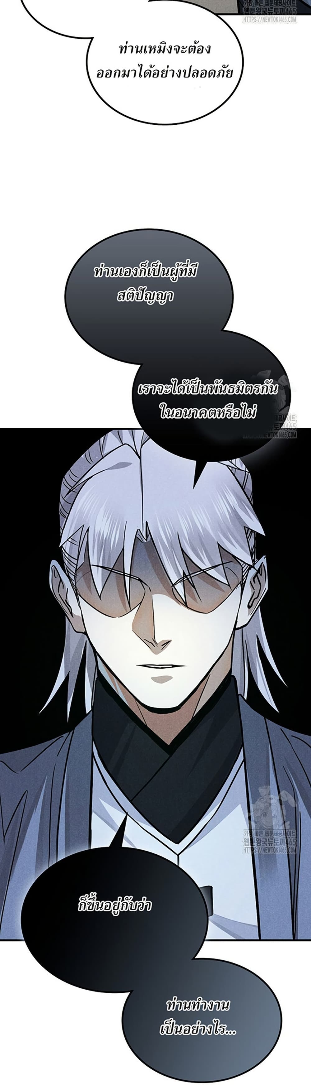 Xinmo page 29