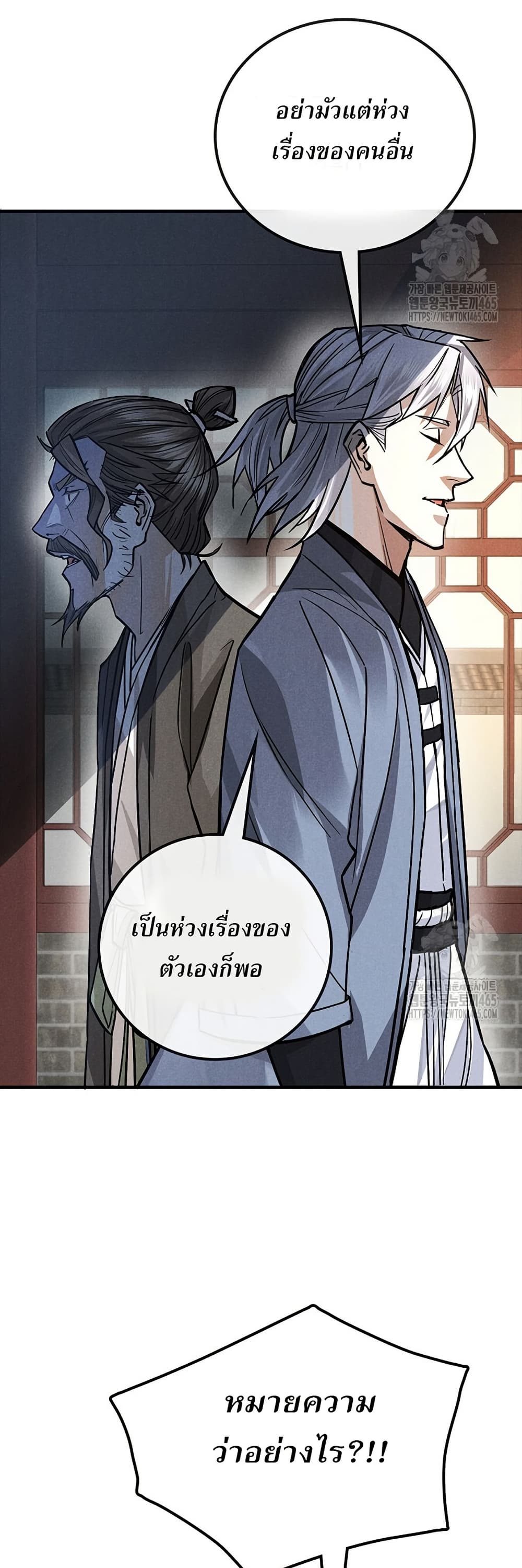 Xinmo page 4