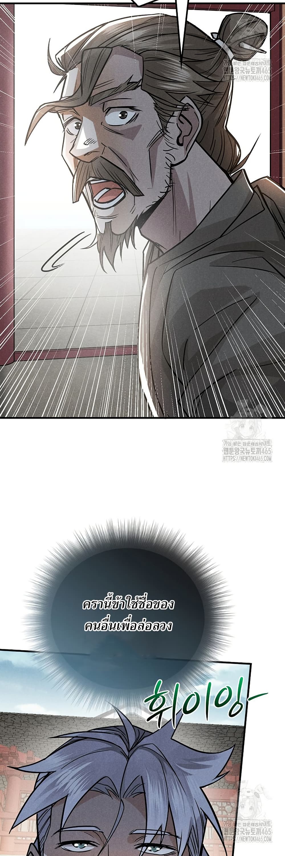 Xinmo page 5