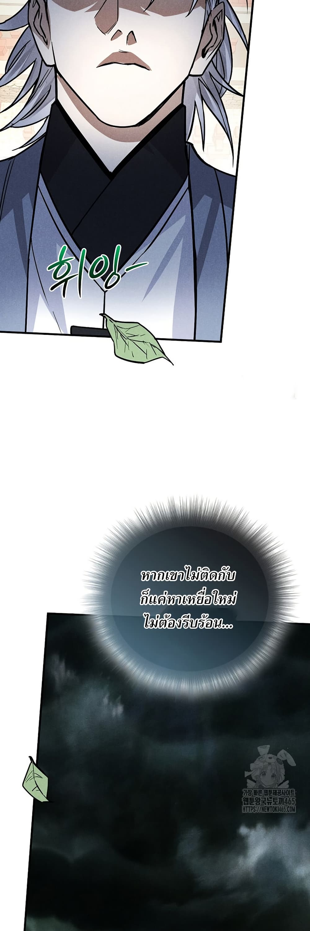 Xinmo page 6
