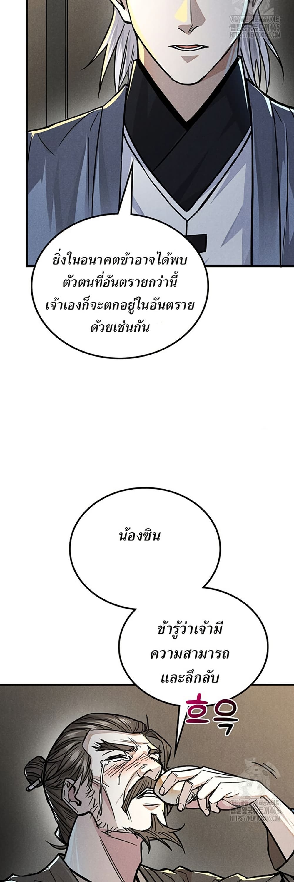 Xinmo page 9