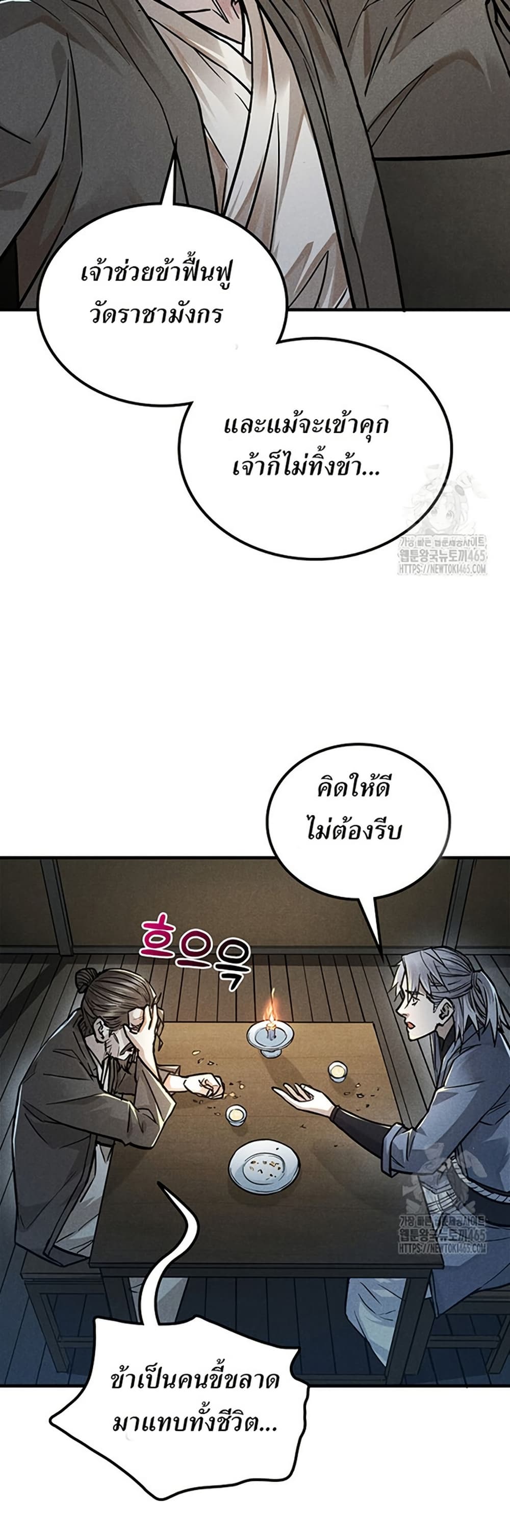 Xinmo page 10