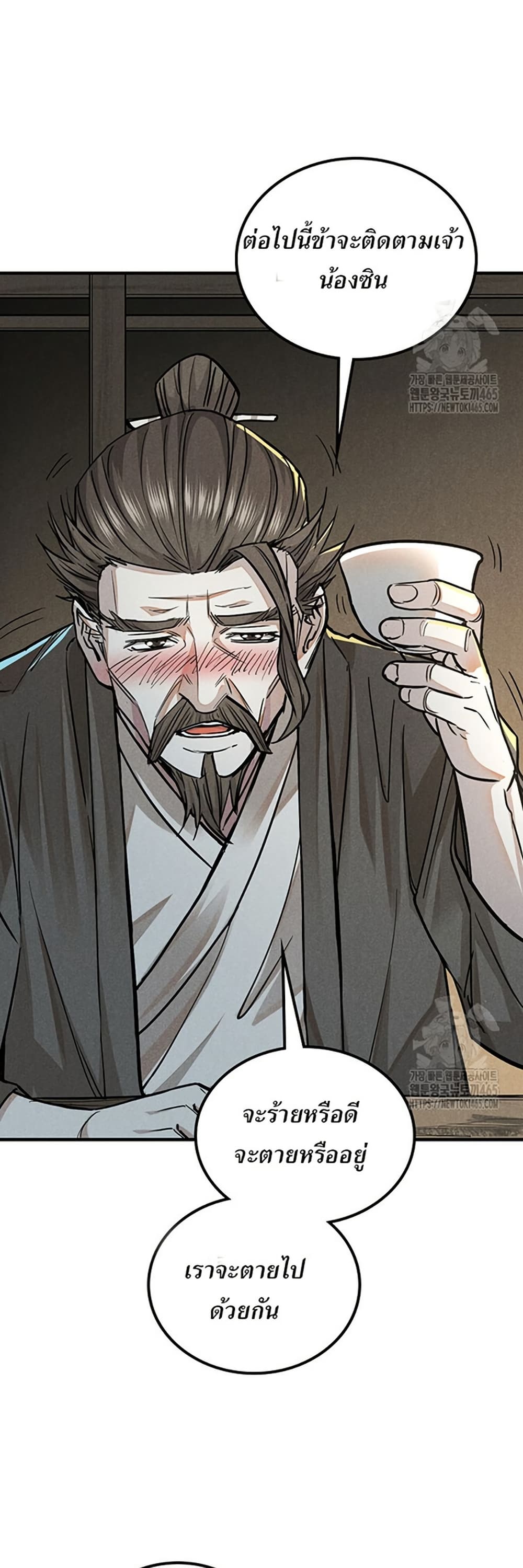 Xinmo page 11