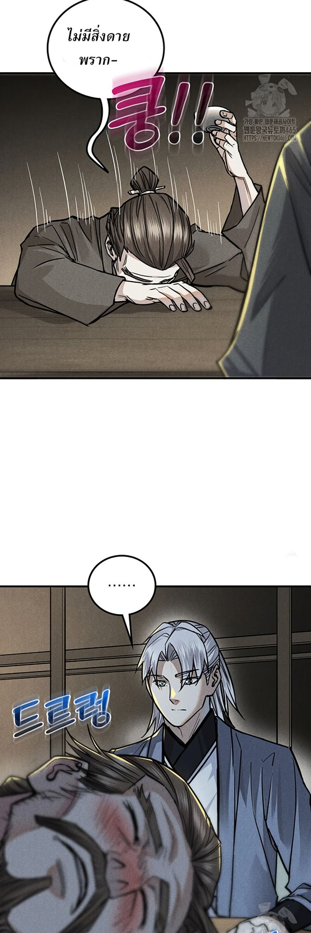 Xinmo page 12