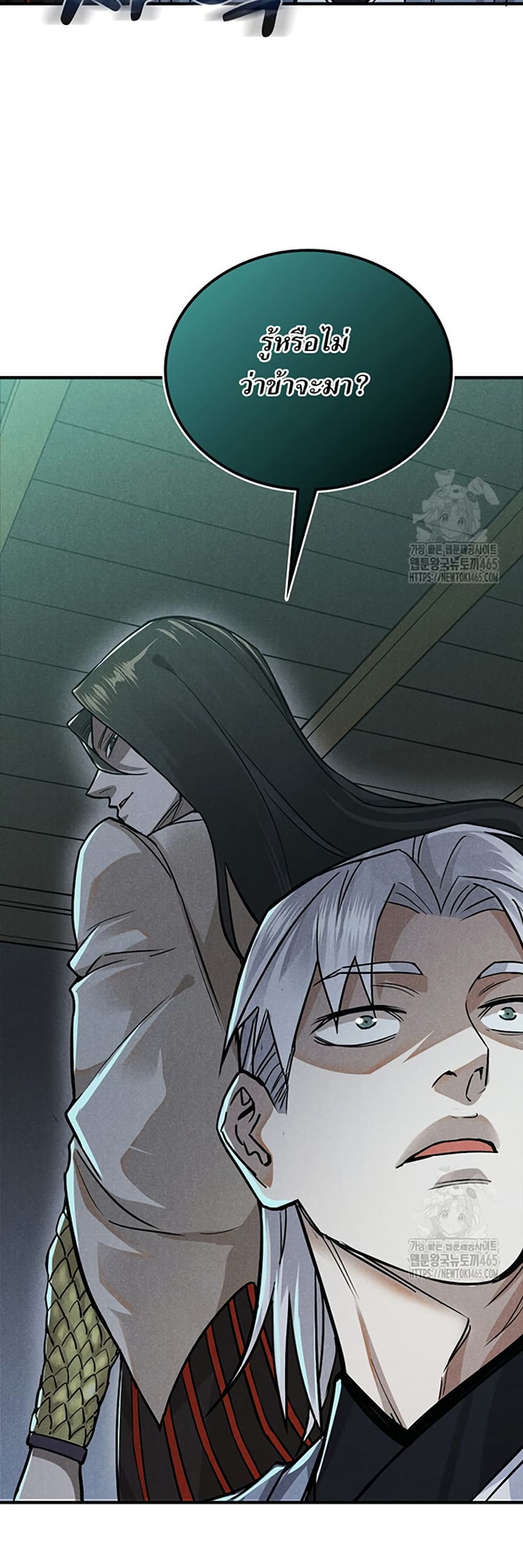 Xinmo page 14
