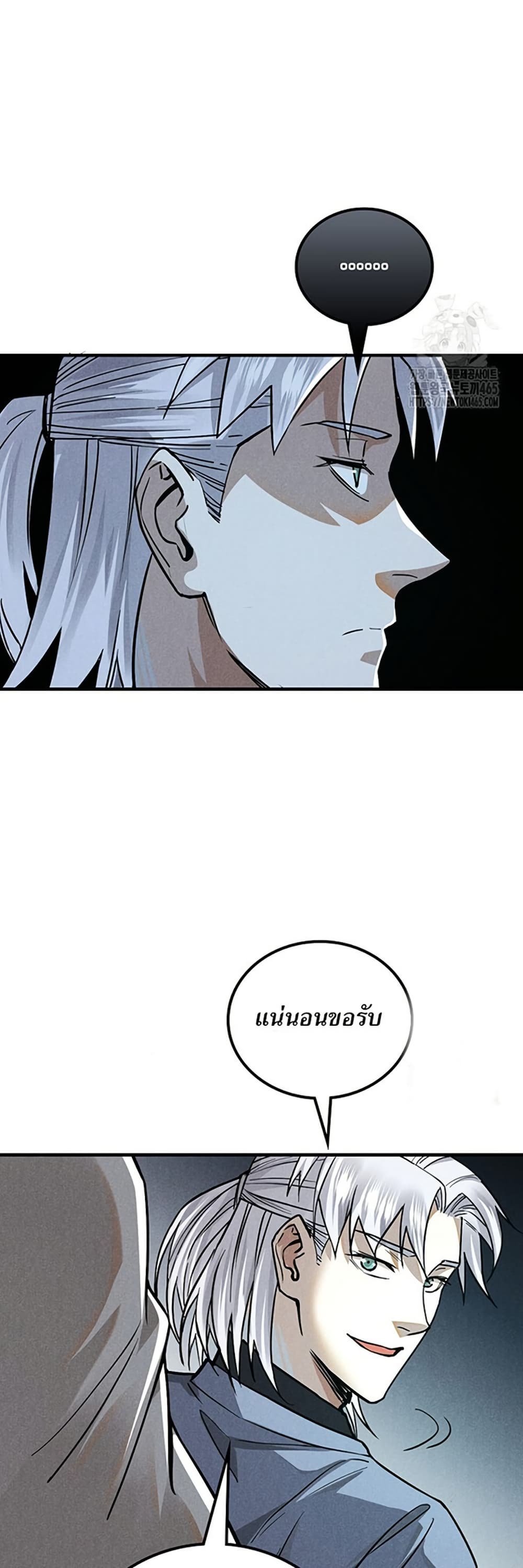 Xinmo page 15