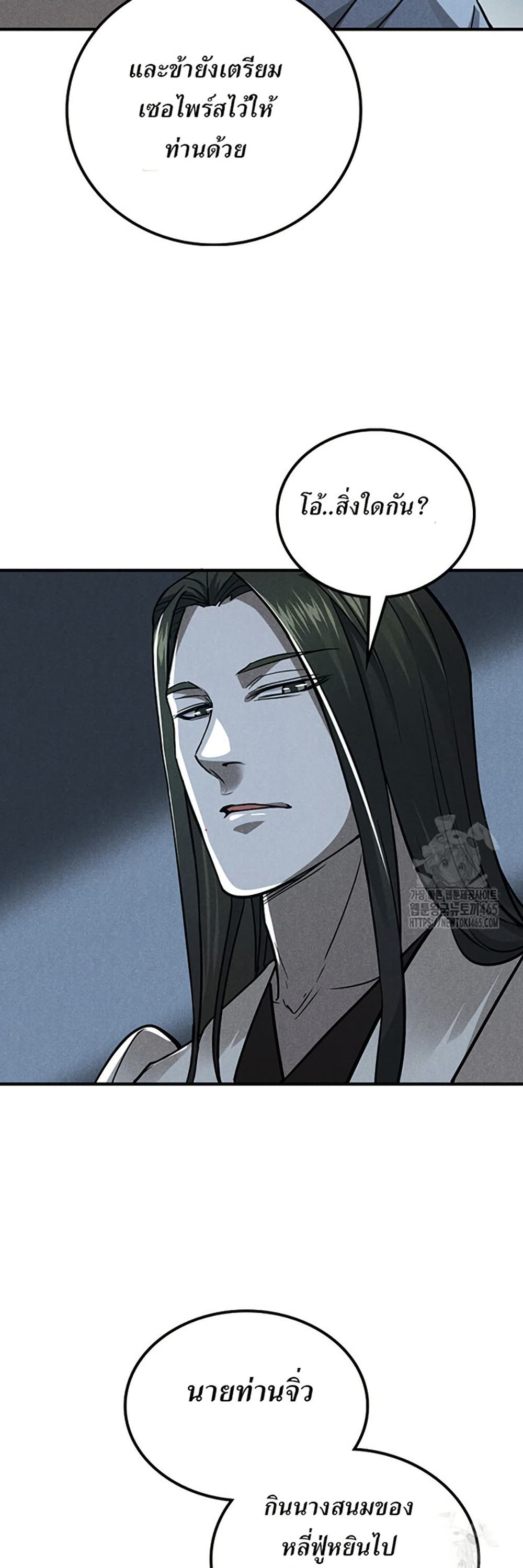 Xinmo page 16