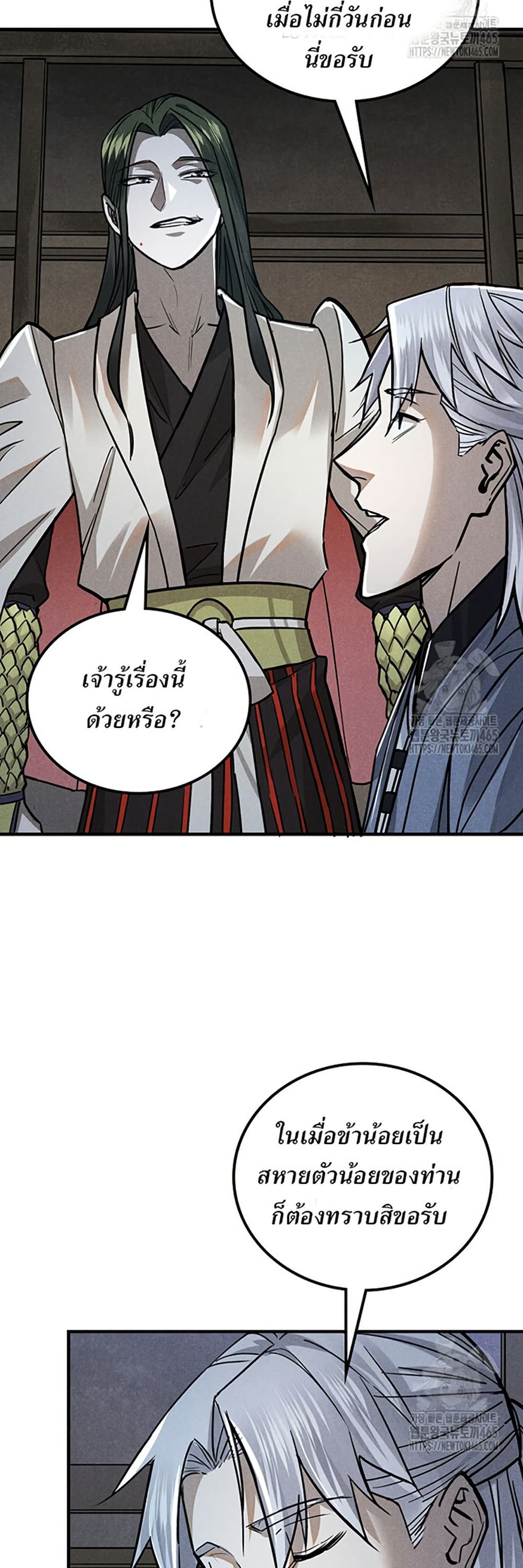 Xinmo page 17