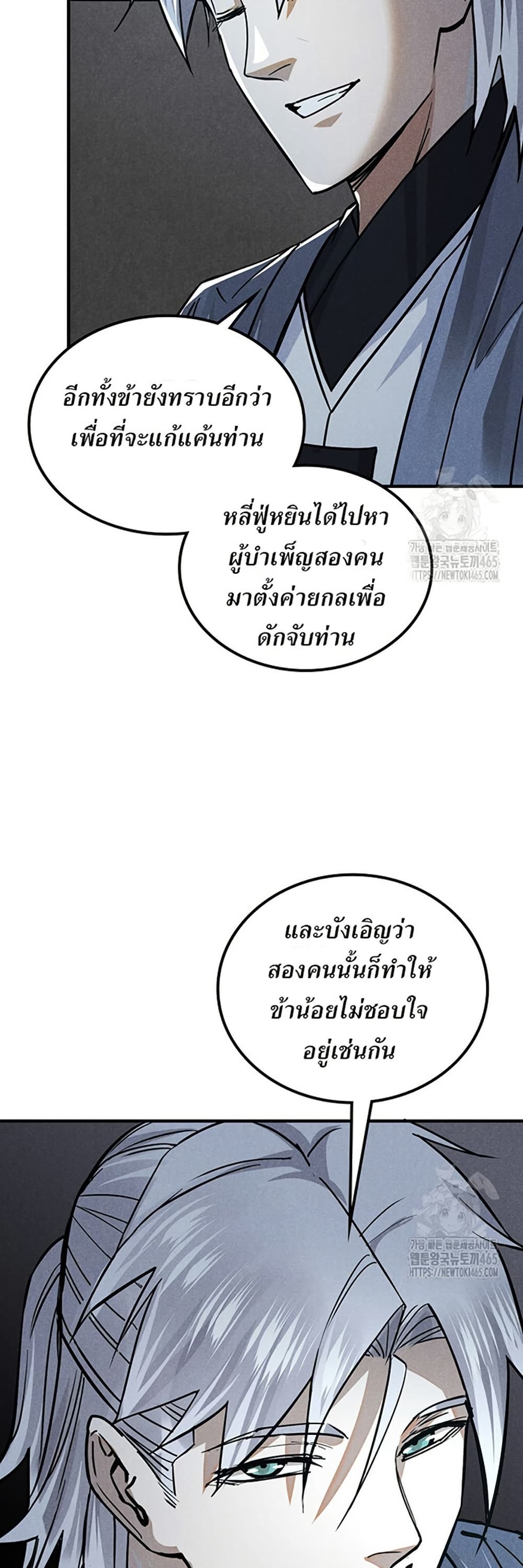 Xinmo page 18