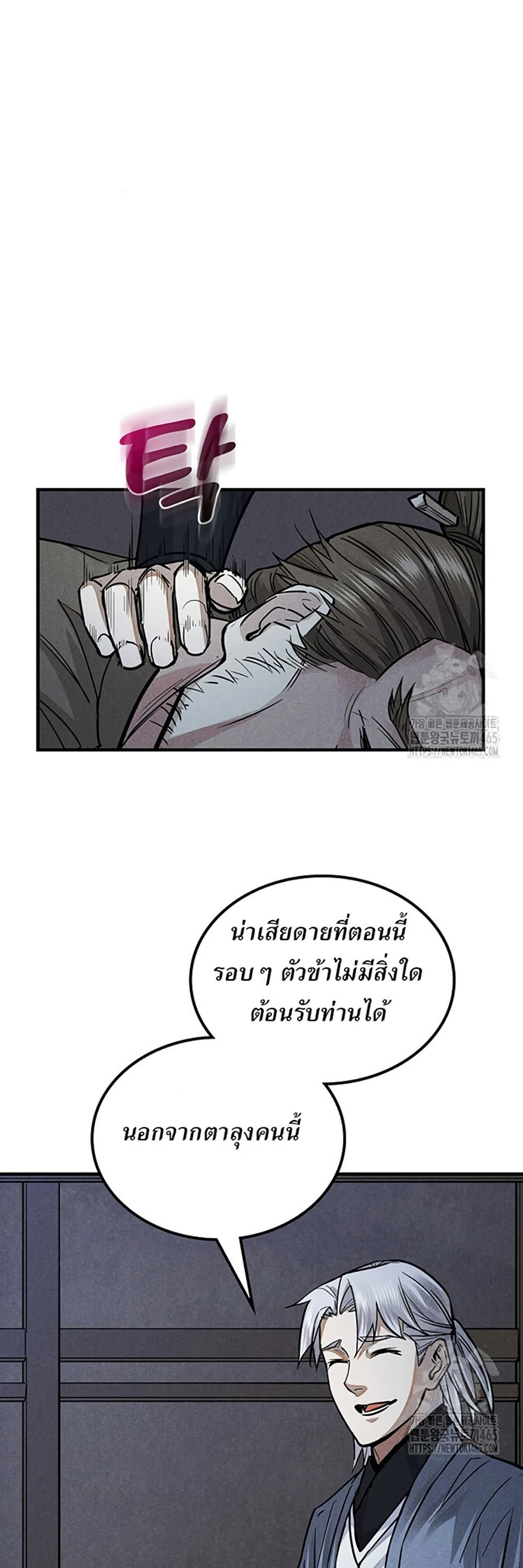 Xinmo page 21