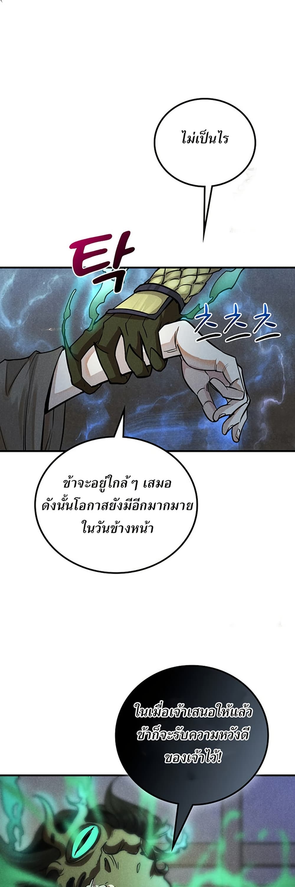 Xinmo page 23
