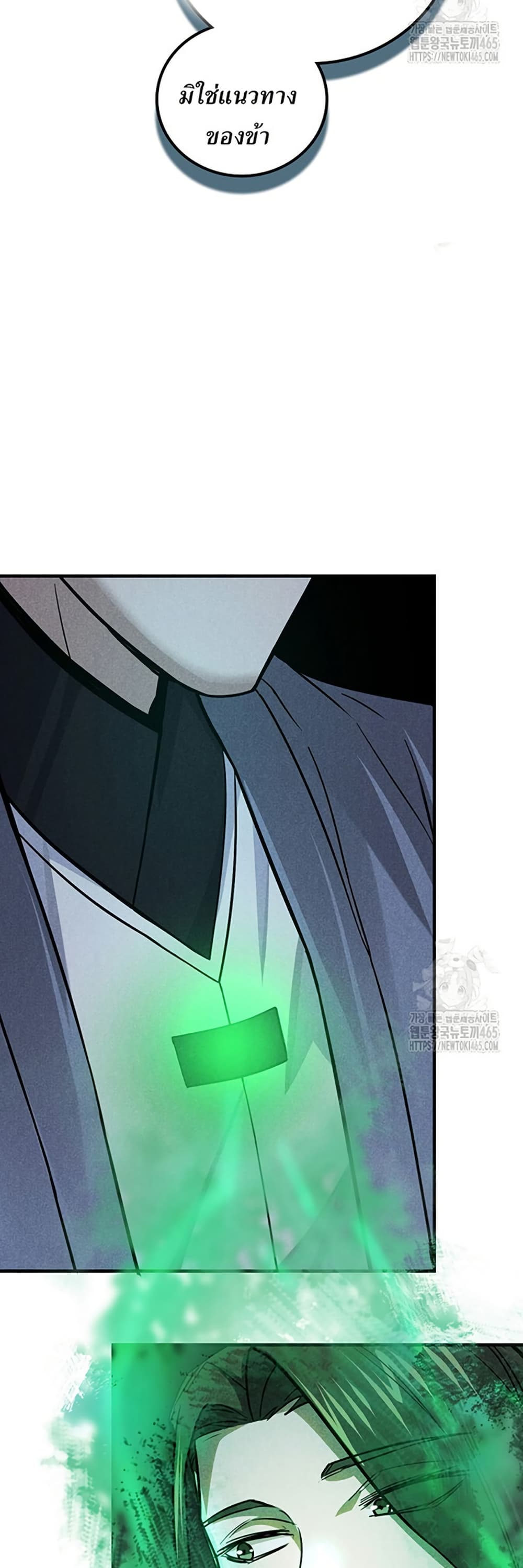 Xinmo page 25