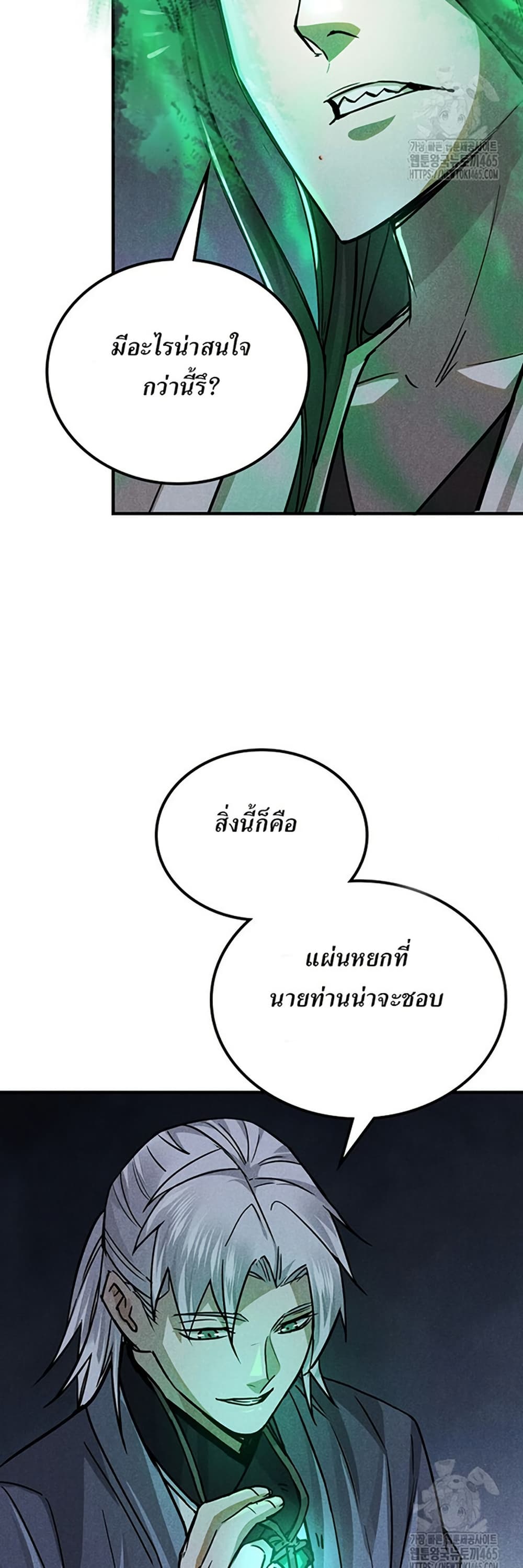 Xinmo page 26