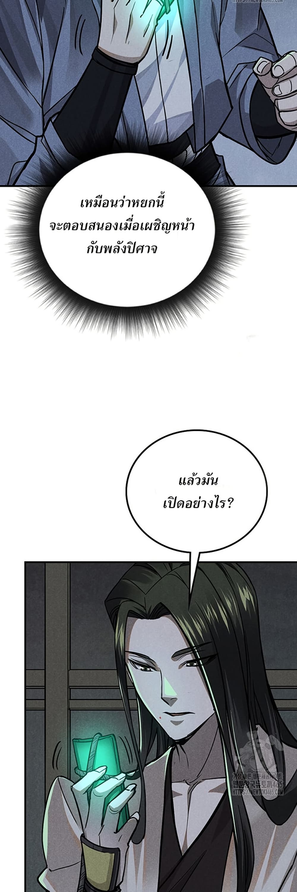 Xinmo page 27