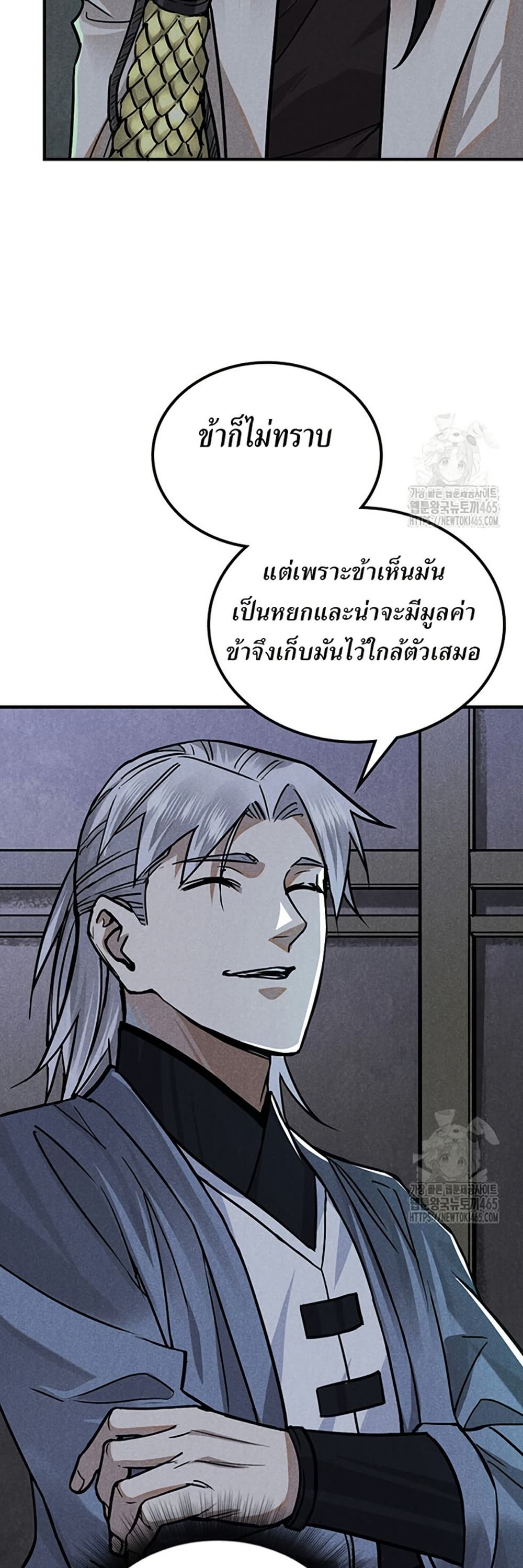 Xinmo page 28