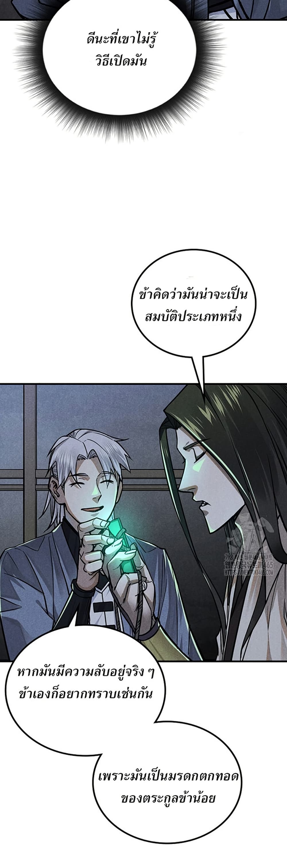 Xinmo page 29