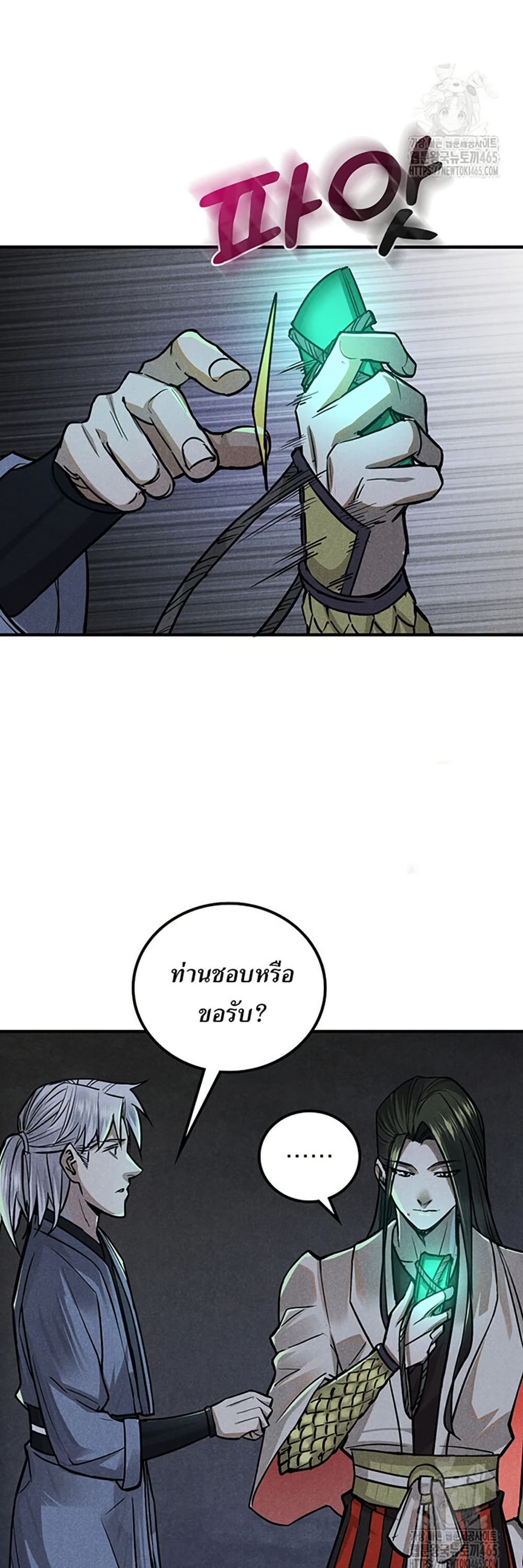 Xinmo page 30