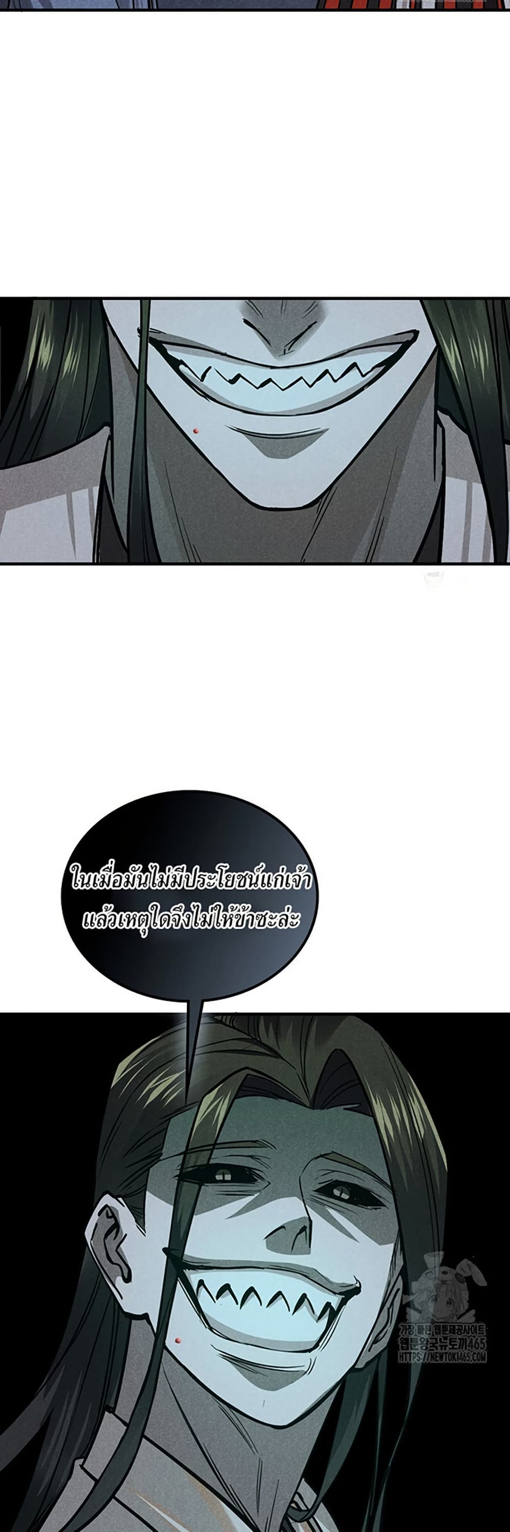 Xinmo page 31