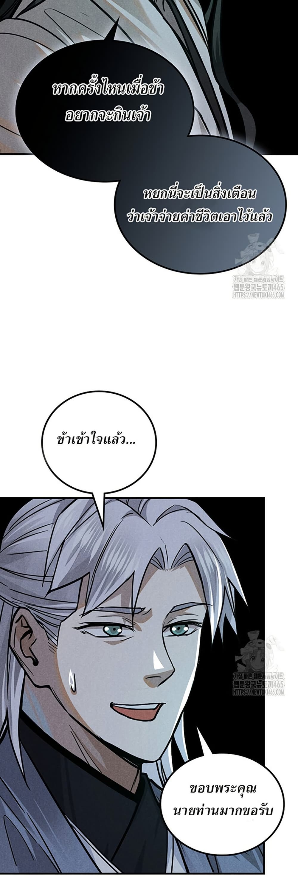 Xinmo page 32